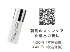 セルシーアンドルモン | セルシー化粧品サンドリーム販社