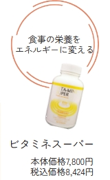 セルシーアンドルモン | セルシー化粧品サンドリーム販社
